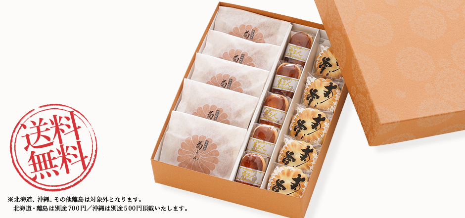 菊之寿/栗饅頭/菊まん 各5個入詰合せ